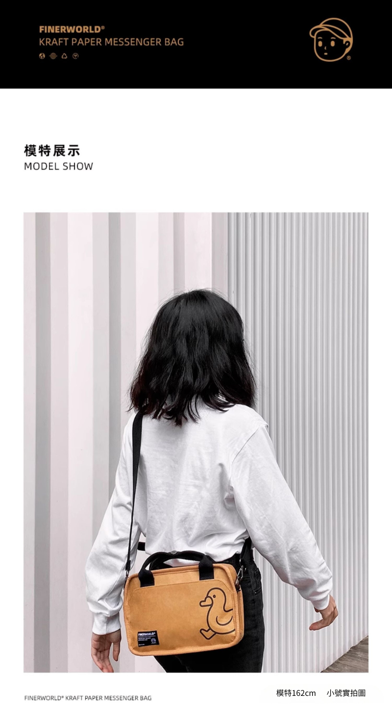 Finerworld 原創可濕水牛皮紙斜挎袋