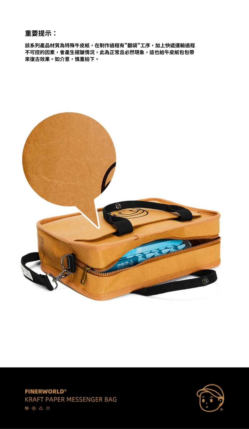 Finerworld 原創可濕水牛皮紙斜挎袋