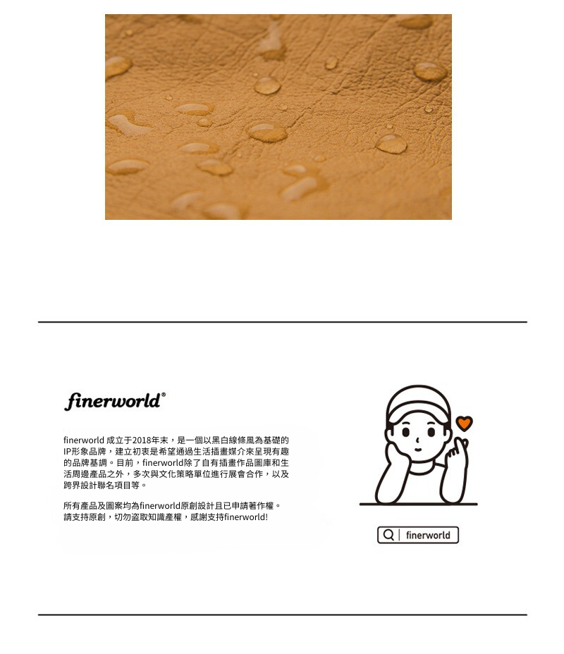 Finerworld 原創可濕水牛皮紙斜挎袋