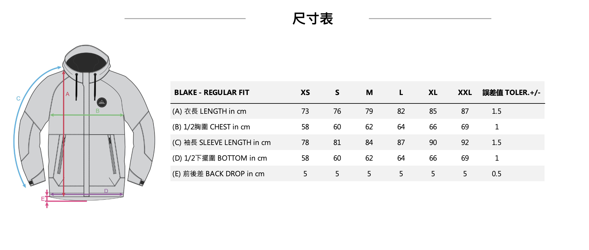 BLAKE JACKET FW23男款時尚滑雪外套 (10K/10K)尺寸圖