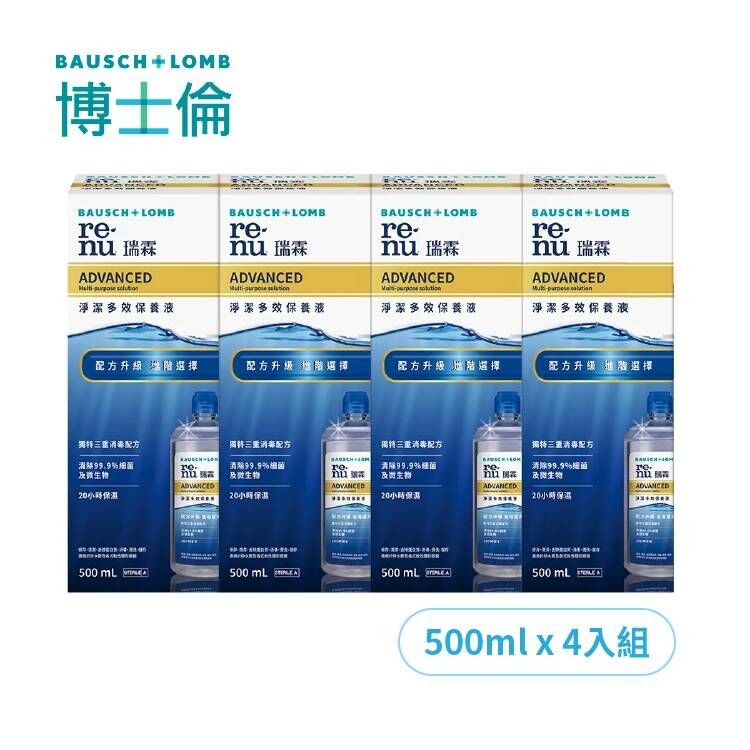 博士倫-瑞霖淨潔多效保養液500mlx4罐