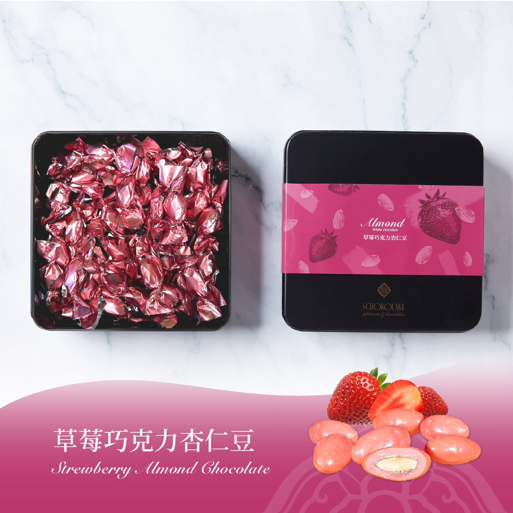 【含餡】草莓巧克力杏仁豆 180g