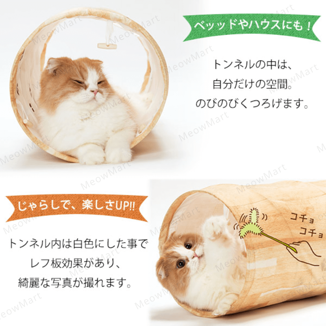 日本貓壹Necoichi 奇幻貓隧道 (木紋)