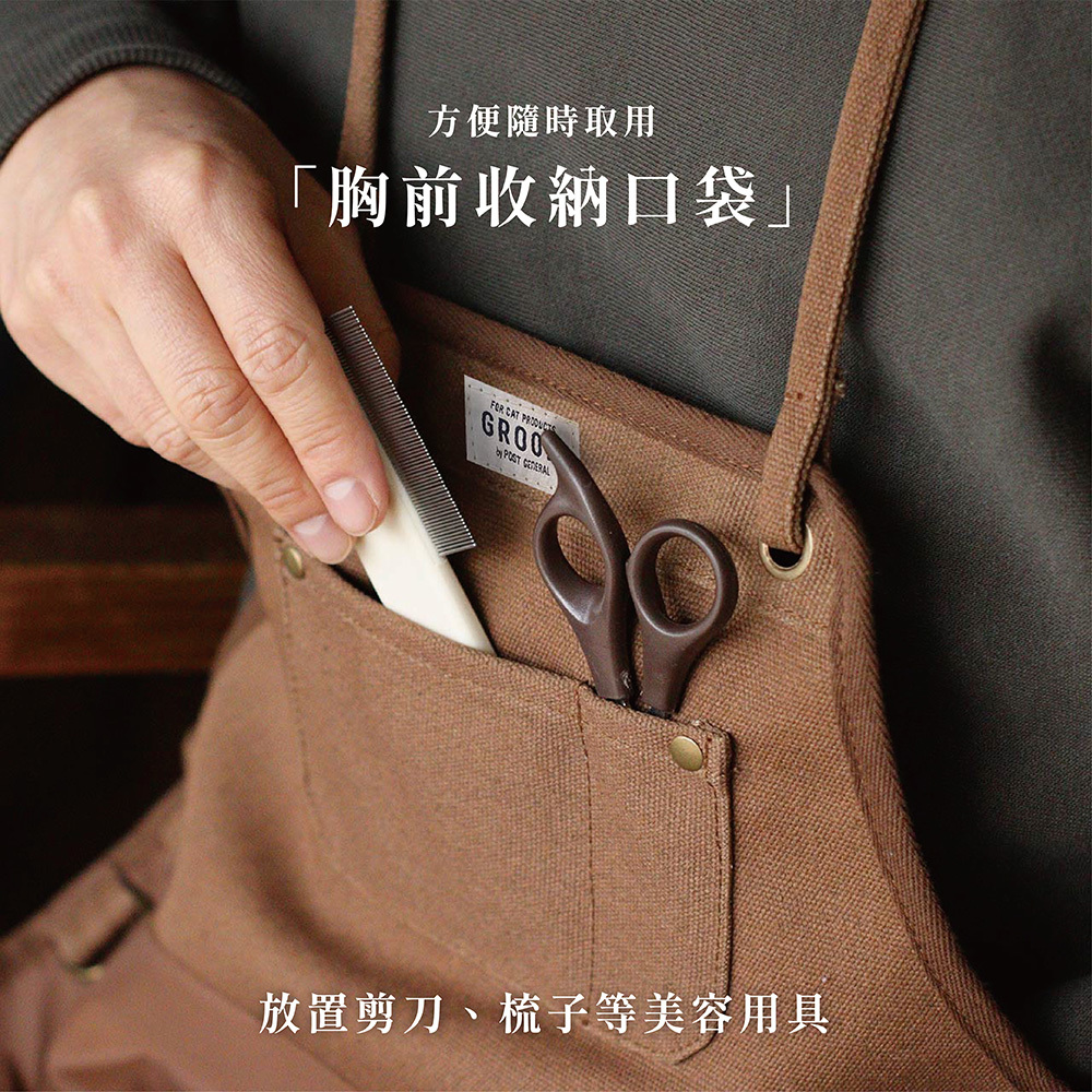 《Creer》GROOM系列 寵物美容專業圍裙