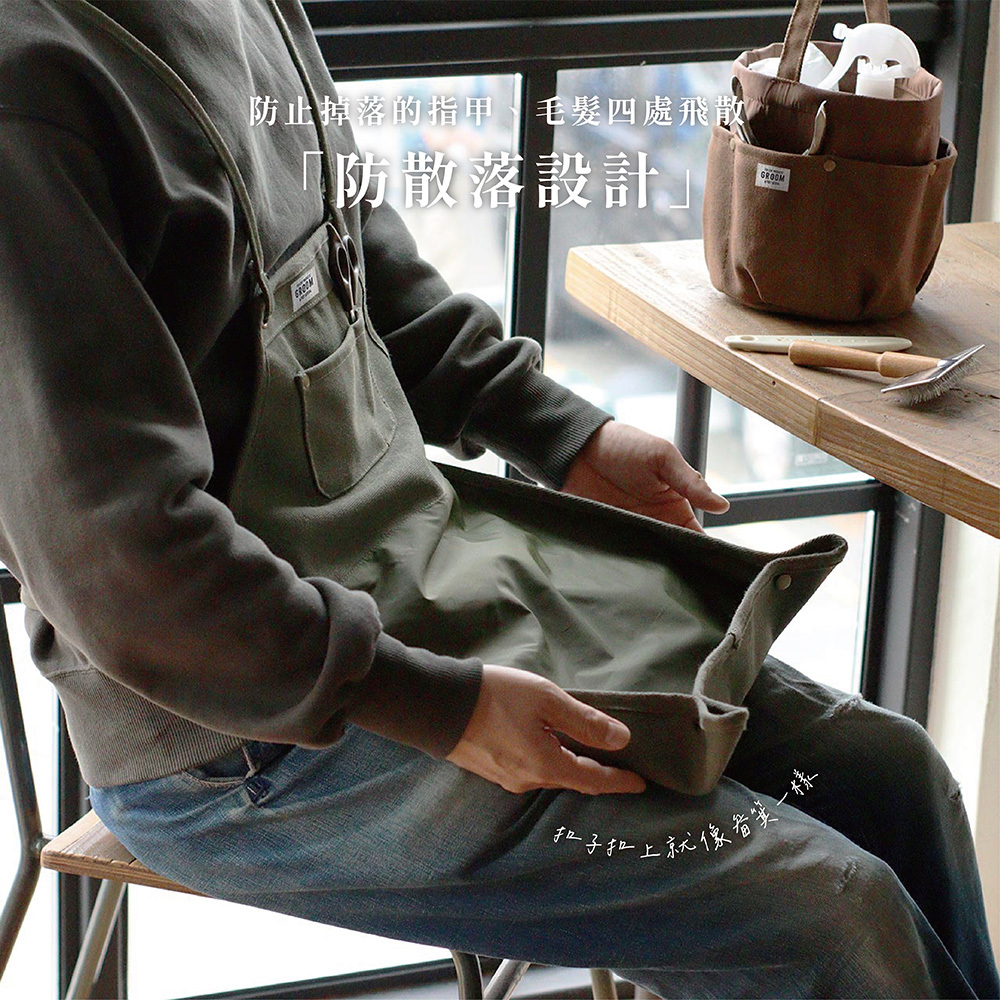 《Creer》GROOM系列 寵物美容專業圍裙