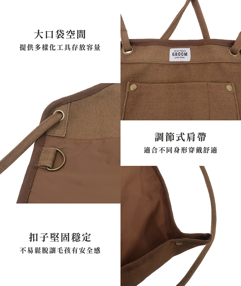 《Creer》GROOM系列 寵物美容專業圍裙