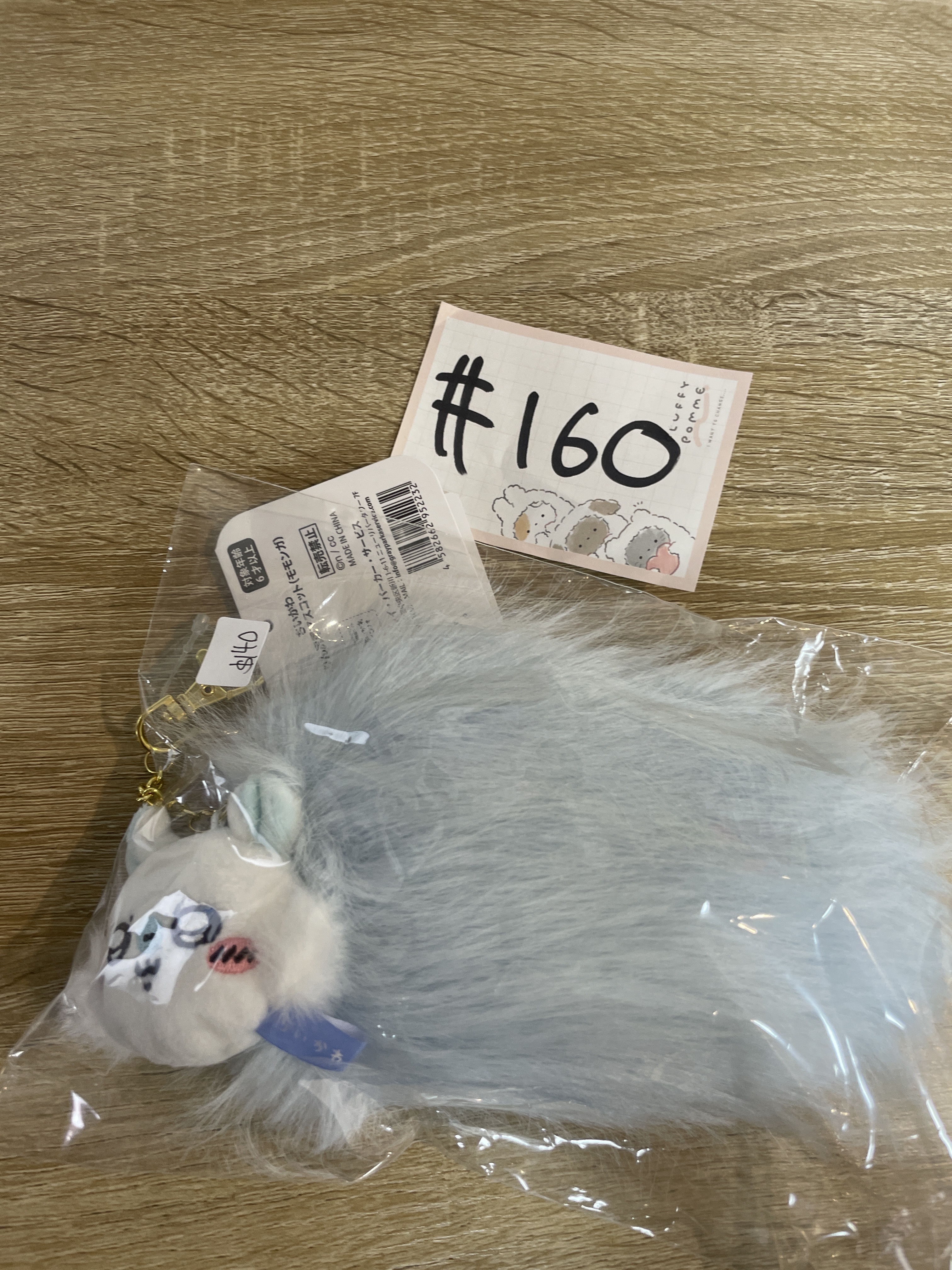 CHIIKAWA 飛鼠 掛件  #160