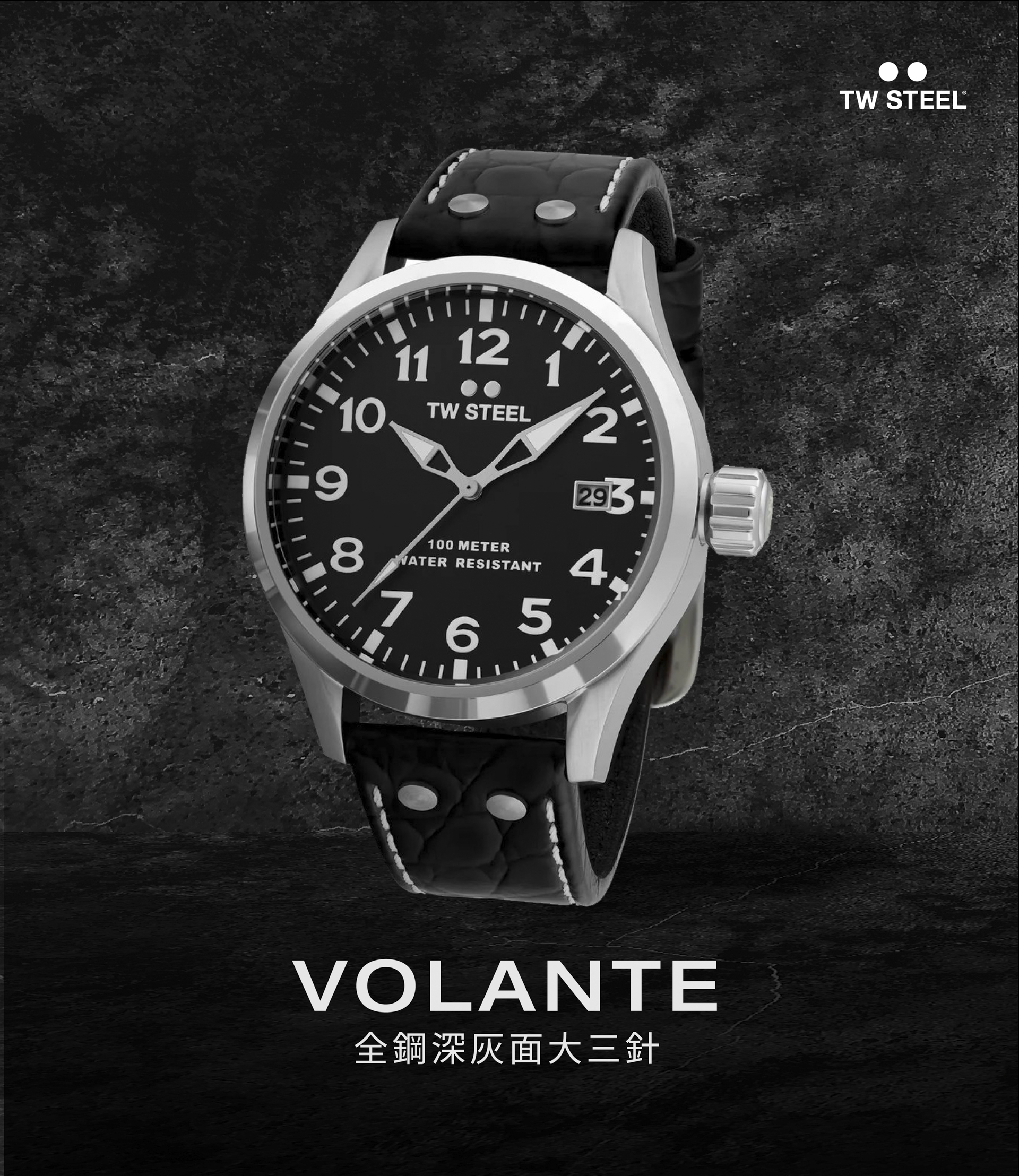 TW Steel VOLANTE 全鋼深灰面大三針 VS100