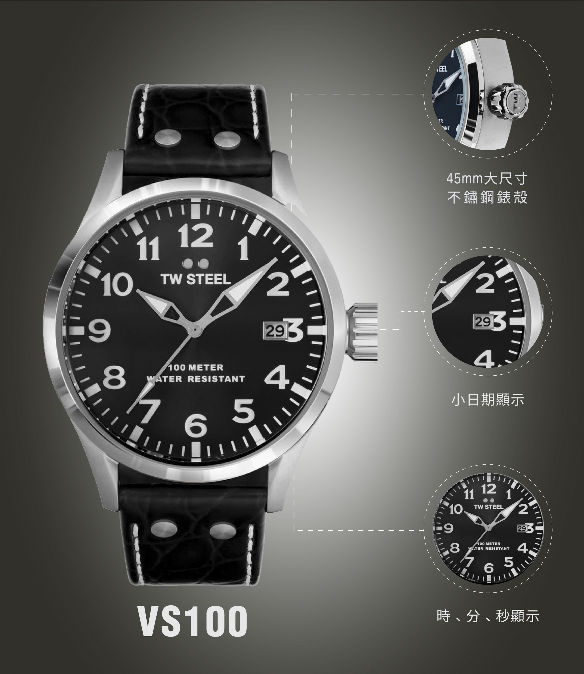 TW Steel VOLANTE 全鋼深灰面大三針 VS100