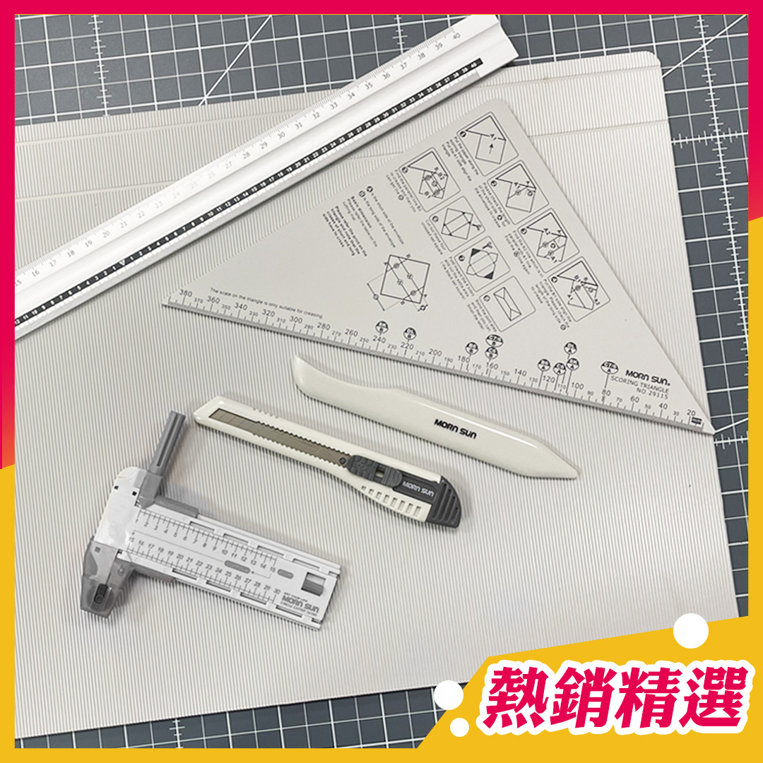 【精選熱銷文具組】 A3多功能創意摺線板工具組+雙截式圓規刀(顏色隨機)