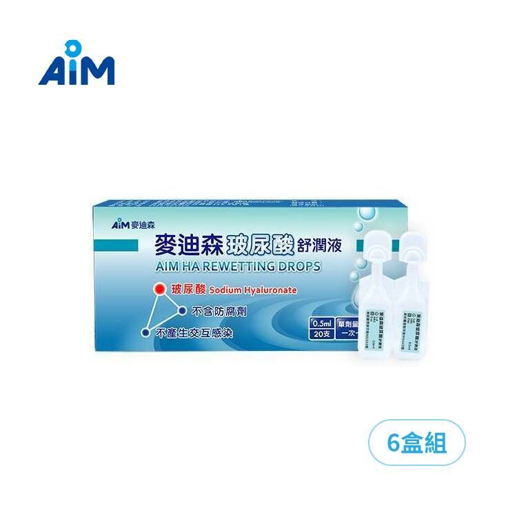 麥迪森玻尿酸濕潤液20支裝x6盒