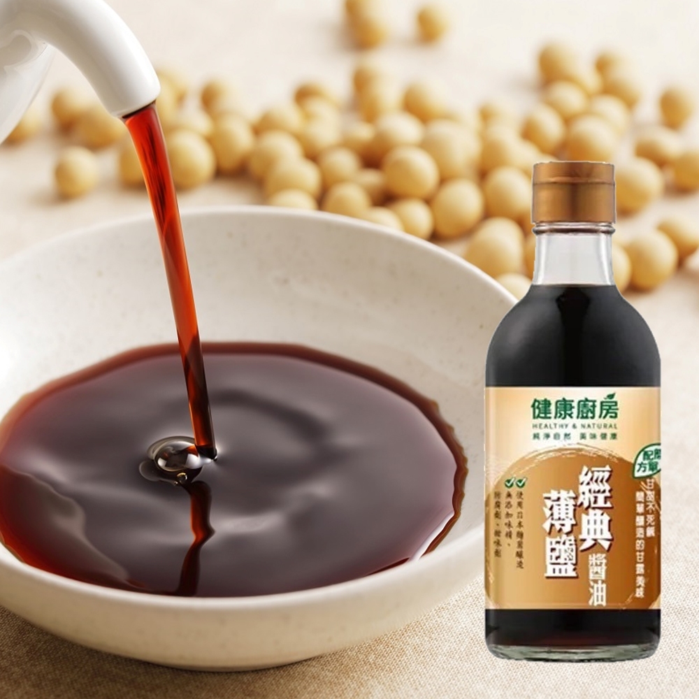 健康廚房 經典 薄鹽 醬油 340ml