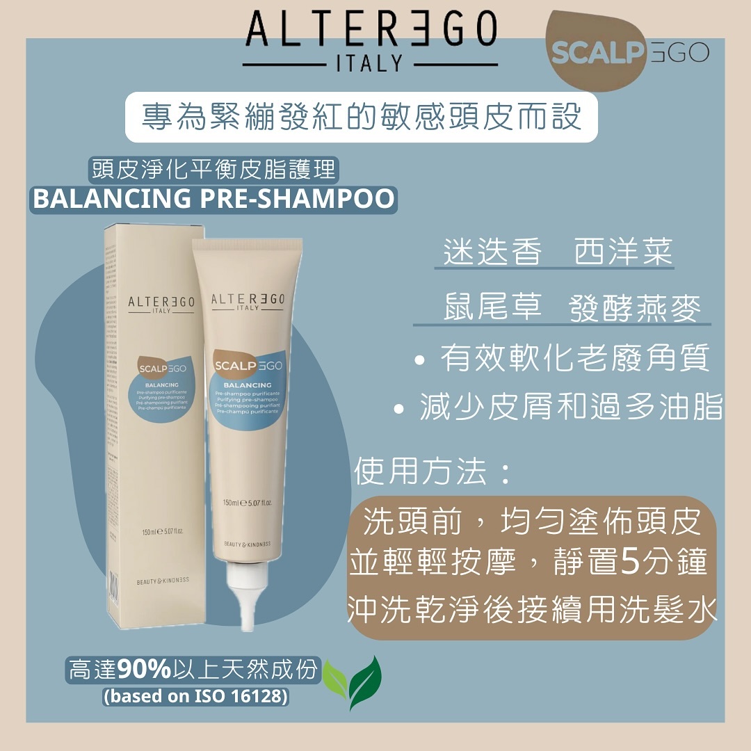 ALTEREGO SCALPEGO BALANCING PRE-SHAMPOO 150ml