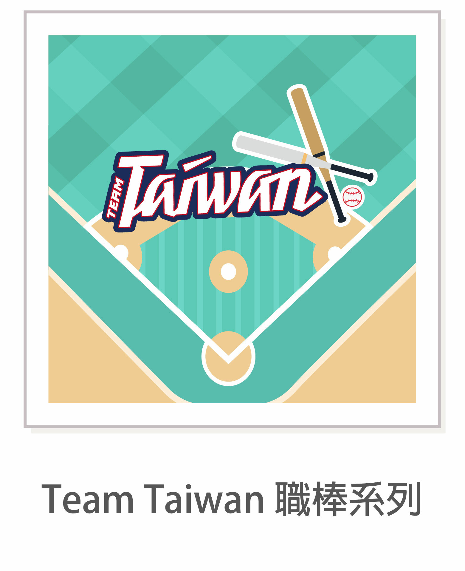 team-taiwan系列
