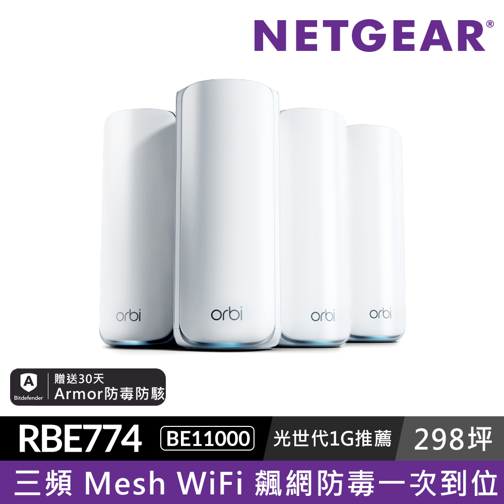 NETGEAR Orbi RBE774 BE11000 三頻 WiFi 7 Mesh 延伸系統 路由器+3衛星  (星盾白)
