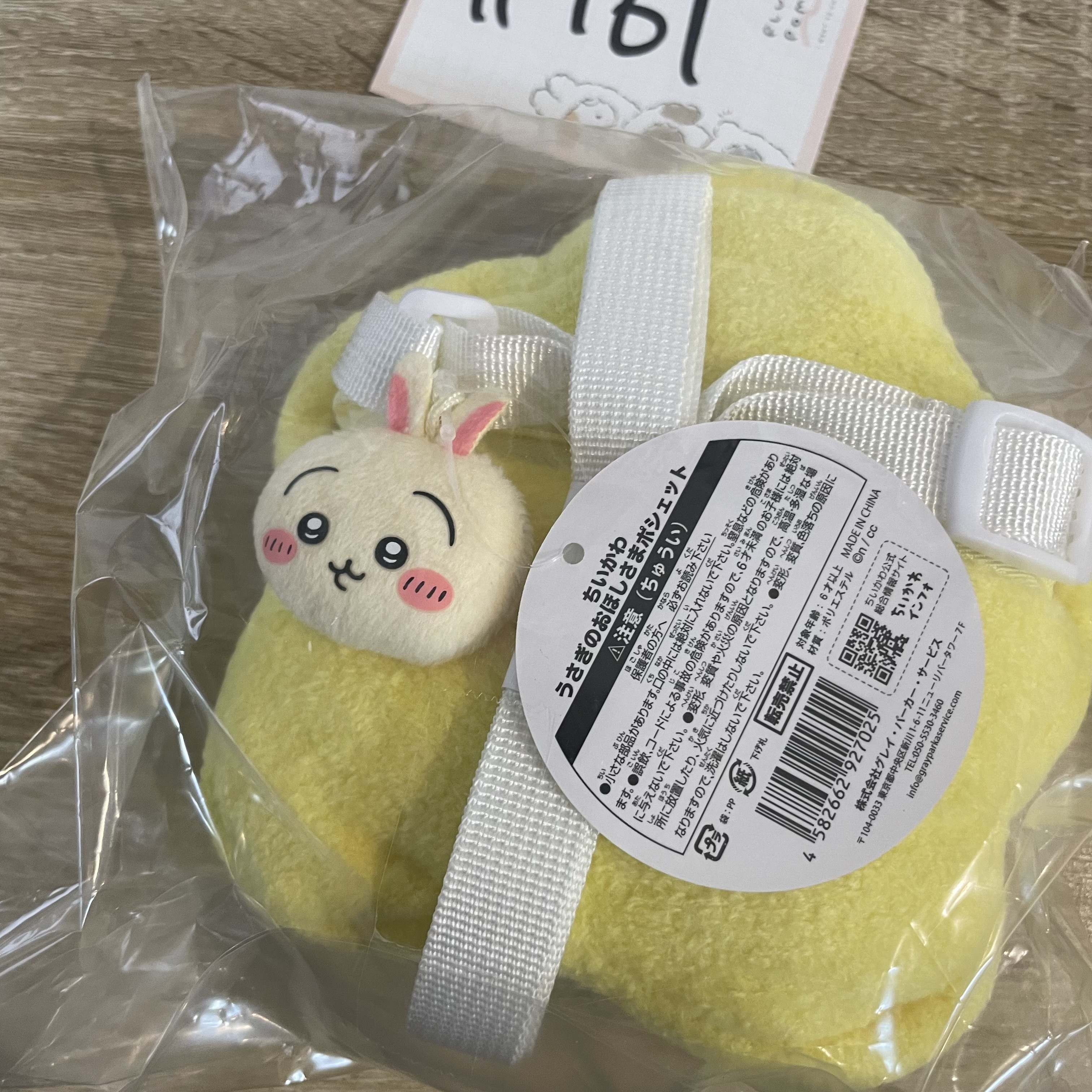 CHIIKAWA 兔兔 收納袋   # 160