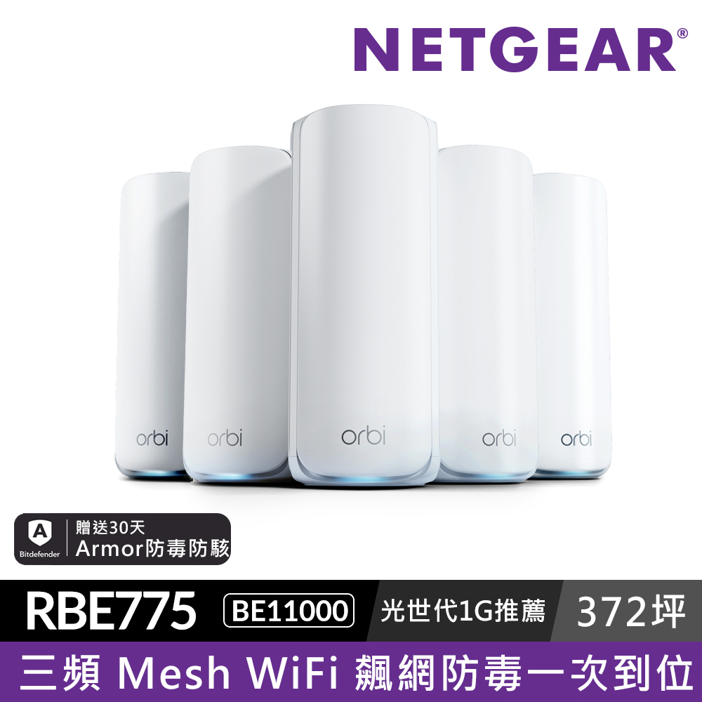 NETGEAR Orbi RBE775 BE11000 三頻 WiFi 7 Mesh 延伸系統 路由器+4衛星  (星盾白)