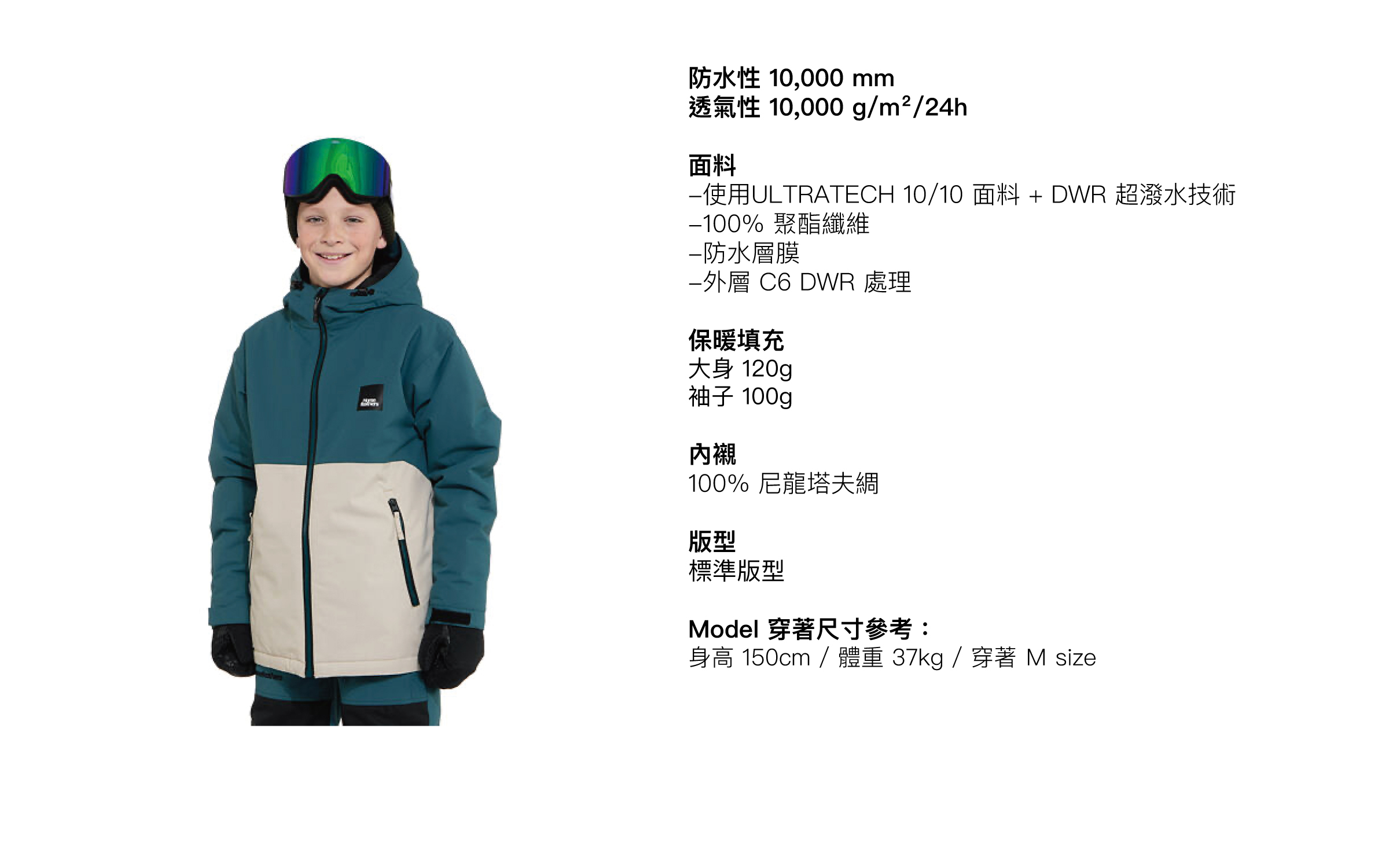 DAMIEN YOUTH JACKET FW24兒童滑雪外套 (10K/10K)商品描述