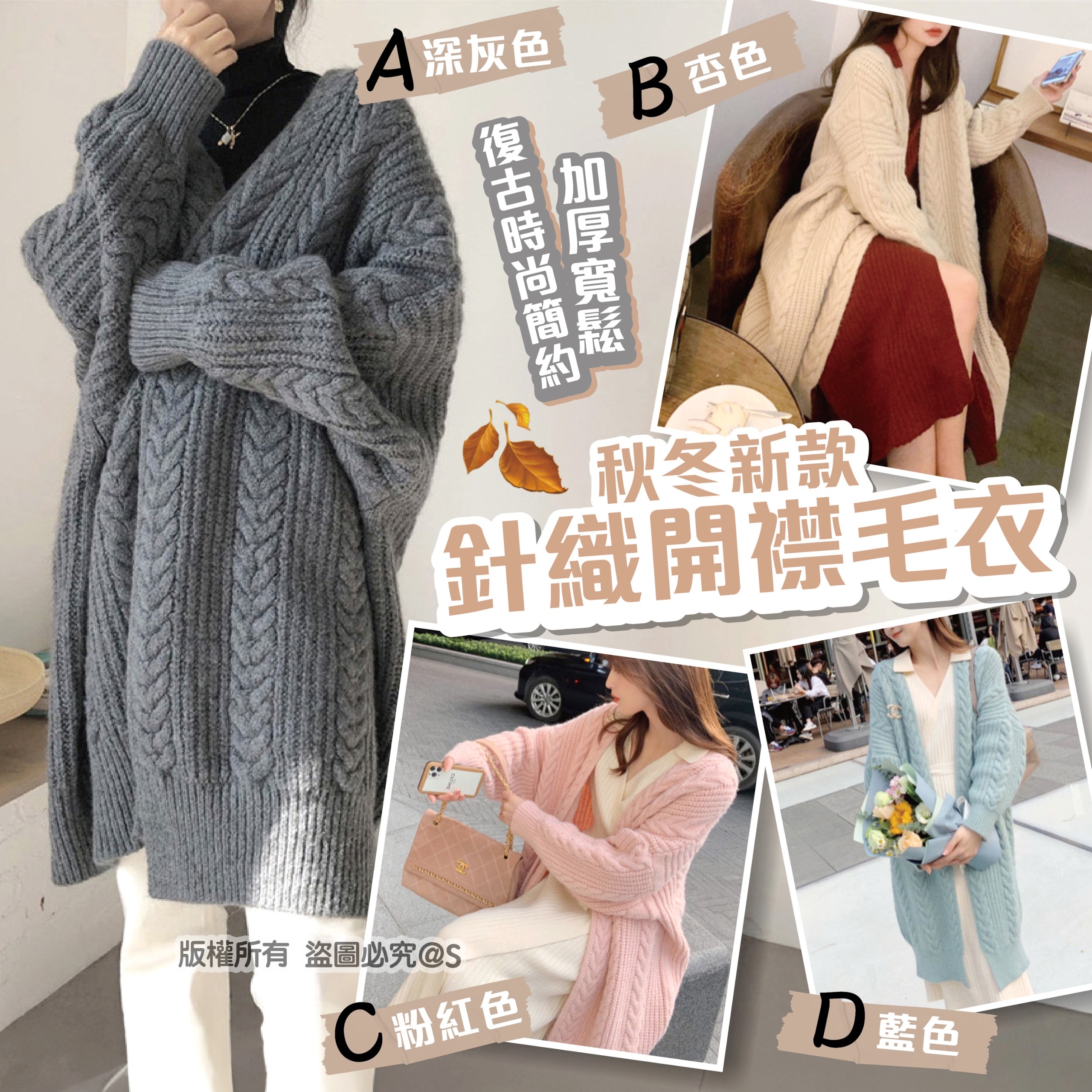 秋冬新款針織開襟毛衣