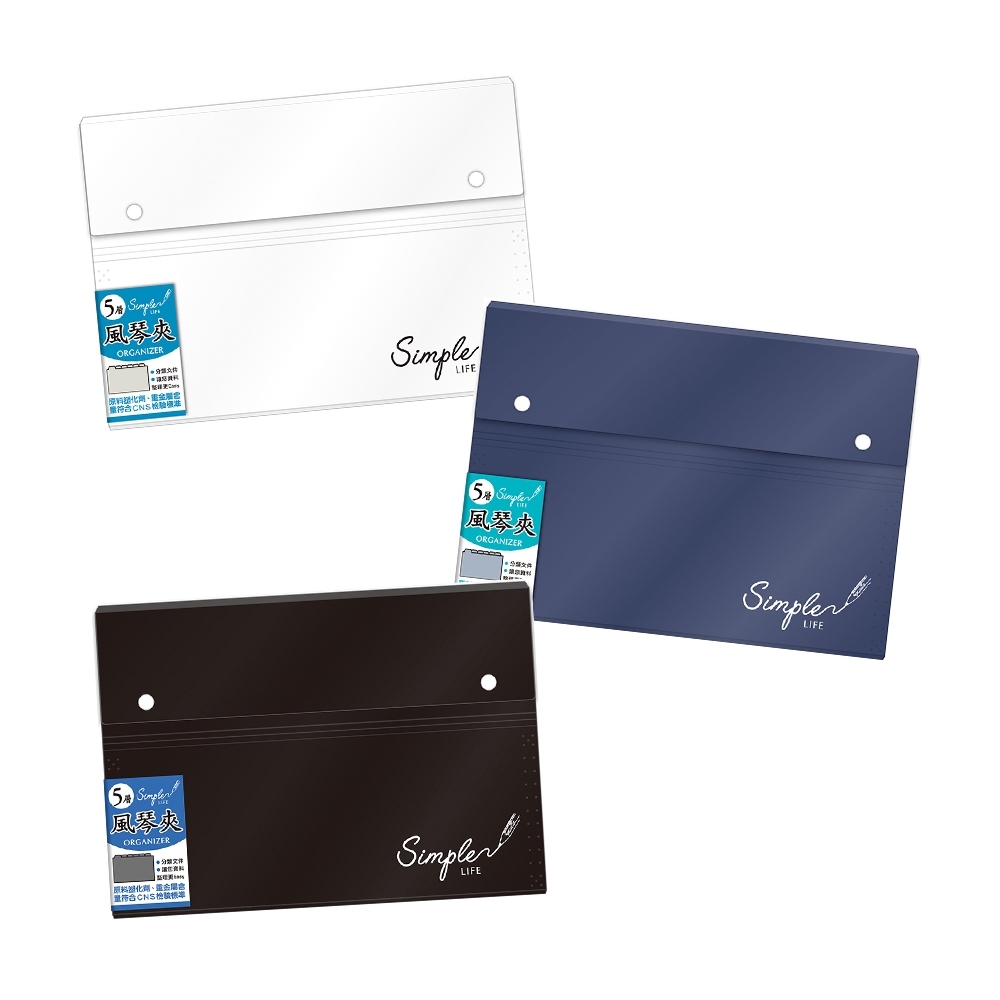 四季紙品 5層鏡面風琴夾  【RF1002】