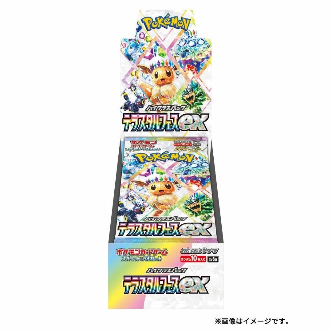 Pokémon –  SV8A 太晶慶典 EX原盒  (1盒10包)