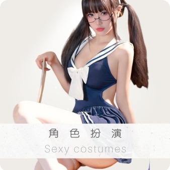 角色扮演 情趣制服 護士裝 女警 女僕 兔女郎