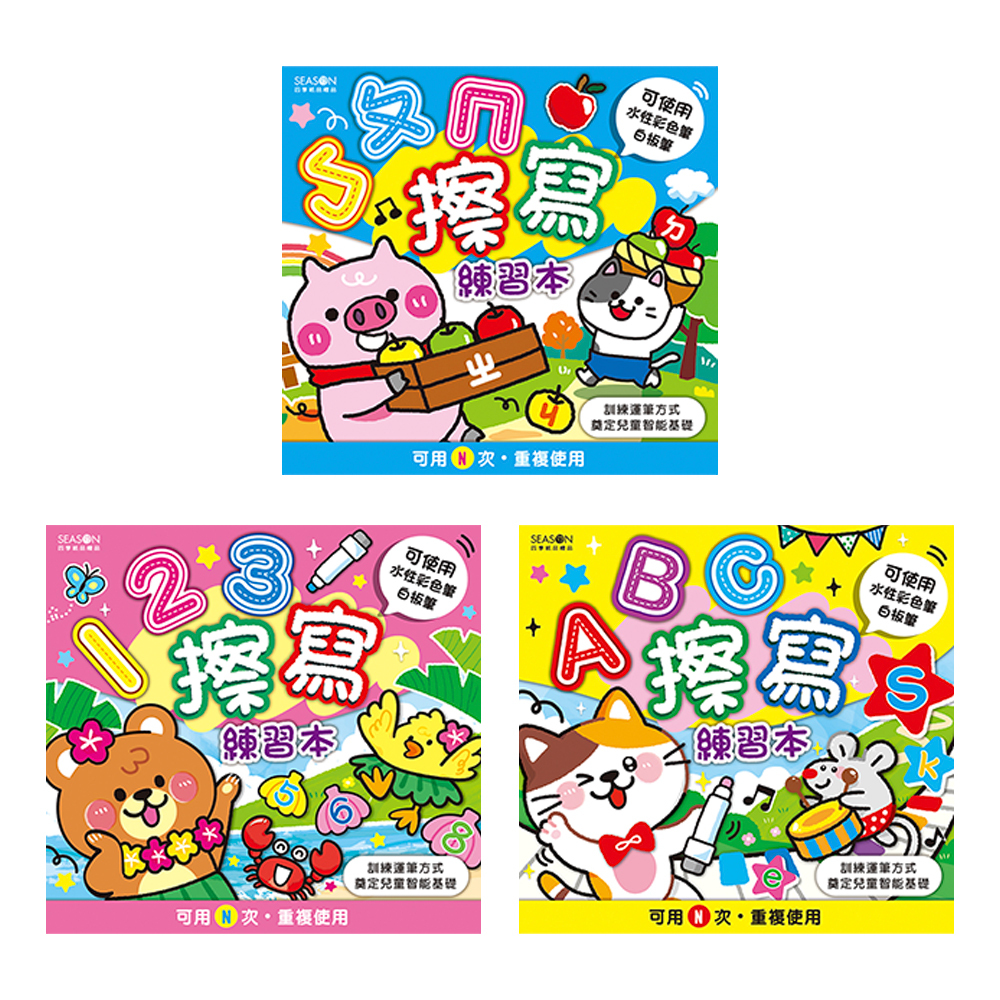 四季紙品 重複練習本  【ZJ6001】
