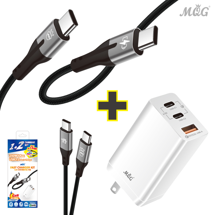 MQG GaN氮化鎵65W快速電源供應器 ＋ 240W Type-C強韌編織極速充電線 組合包 加贈 USB3.2 Gen2 Type-C 強韌編織快速充電線
