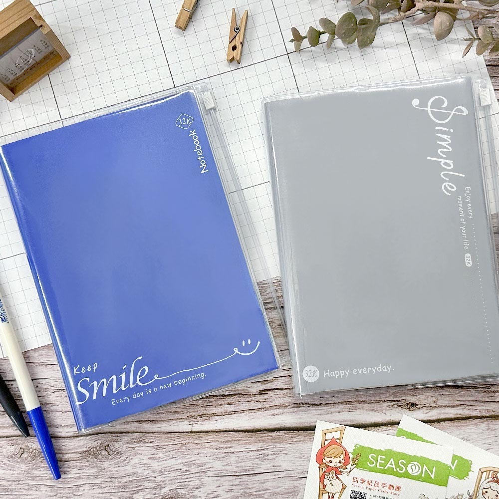 四季紙品 夾鏈空白手記32K 【SG4401】