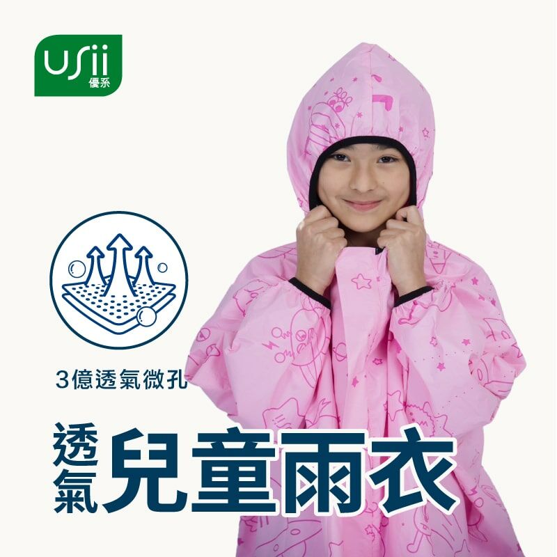 USii 零著感透氣兒童雨衣 (粉紅銀河/F/125-145cm/YKK拉鍊)
