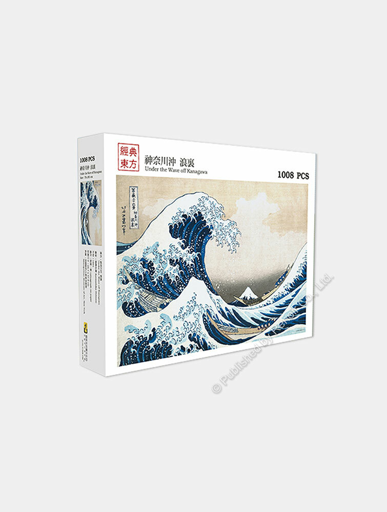 經典雙作・浮世繪珍藏組】神奈川沖浪裏/1008片+凱風快晴/1008片