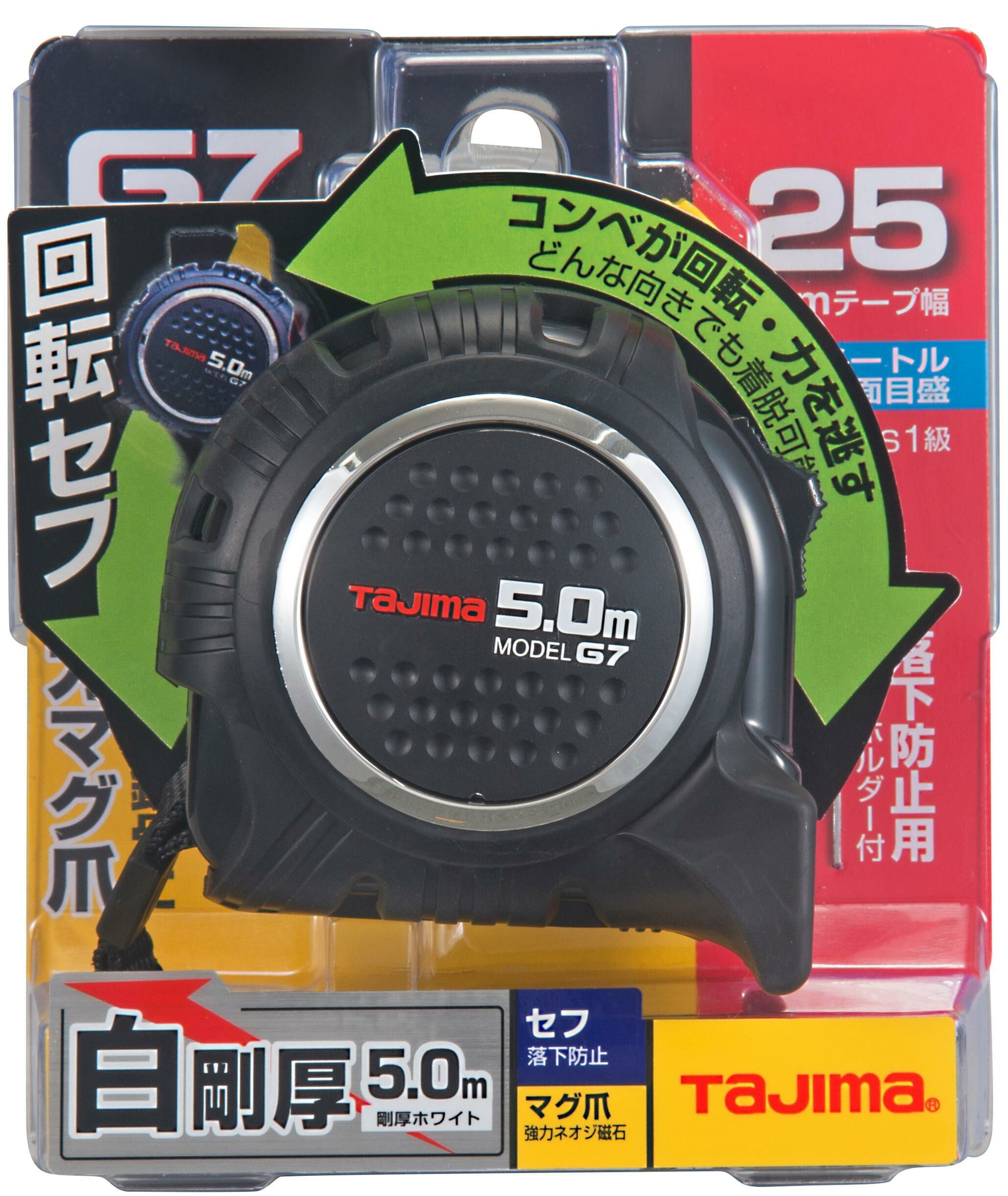 田島TAJIMA 日本RSFG7LM2550 迴旋式快扣G7雙面公分捲尺