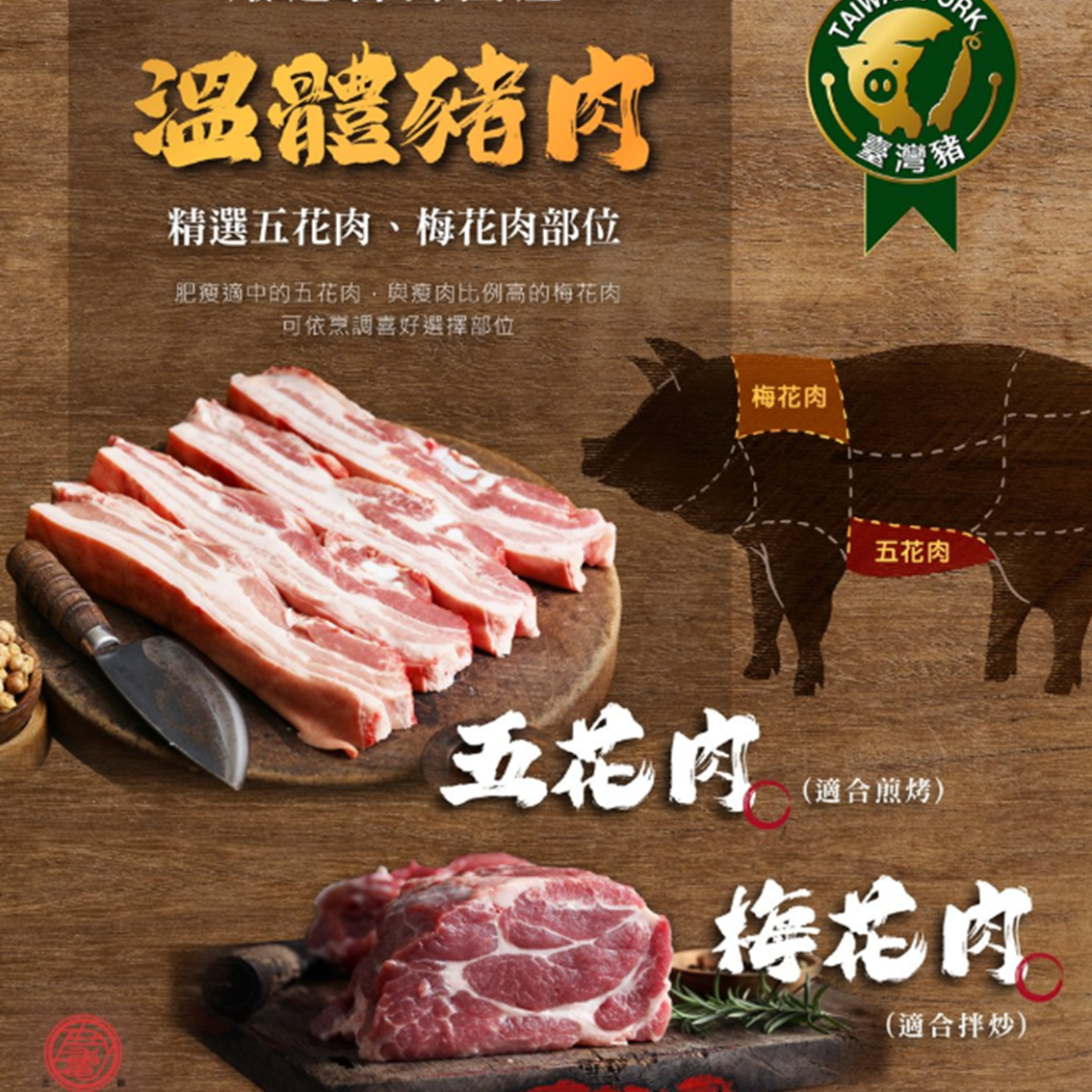 (團購)九鬮鹹豬肉(07/16到貨)