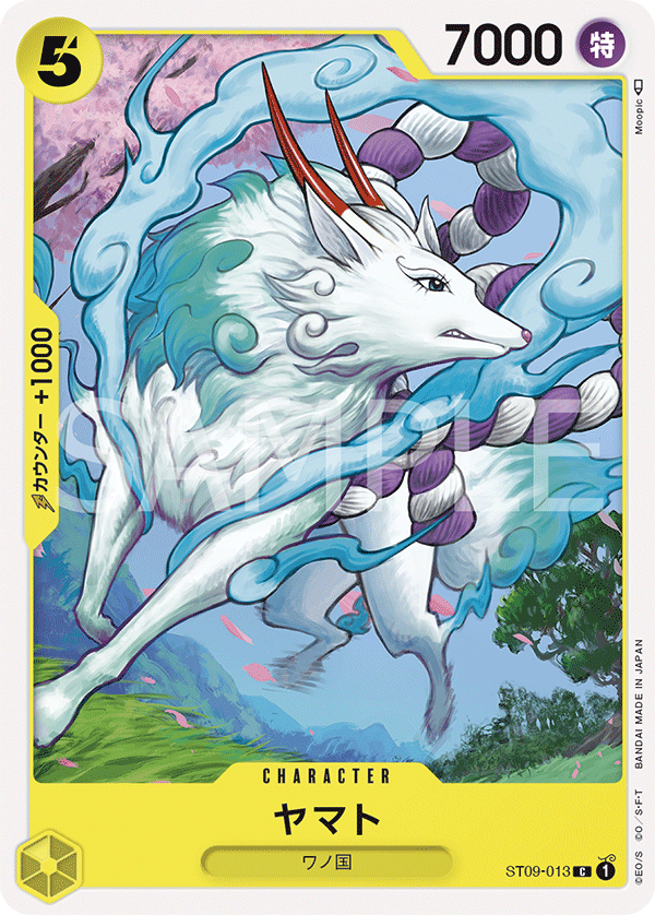 【ST09-013 C】ヤマト