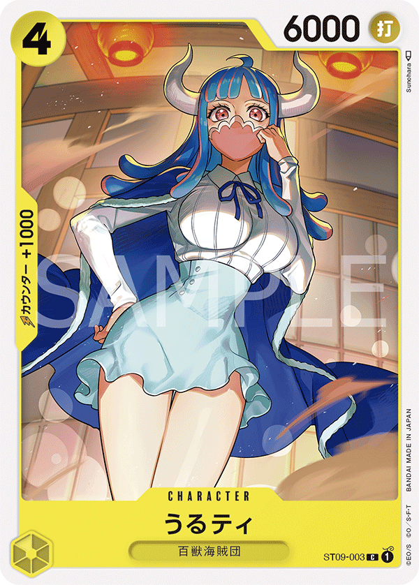 【ST09-003 C】うるティ