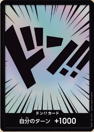 【ST10-DON】ドン!!カード(黒文字白背景/ホロあり)
