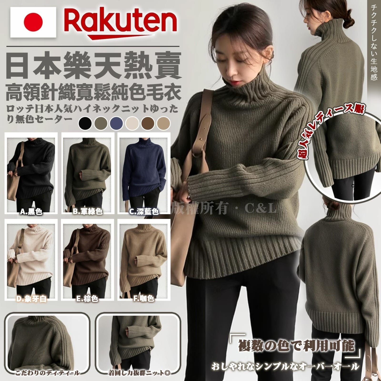 高領針織寬鬆純色毛衣