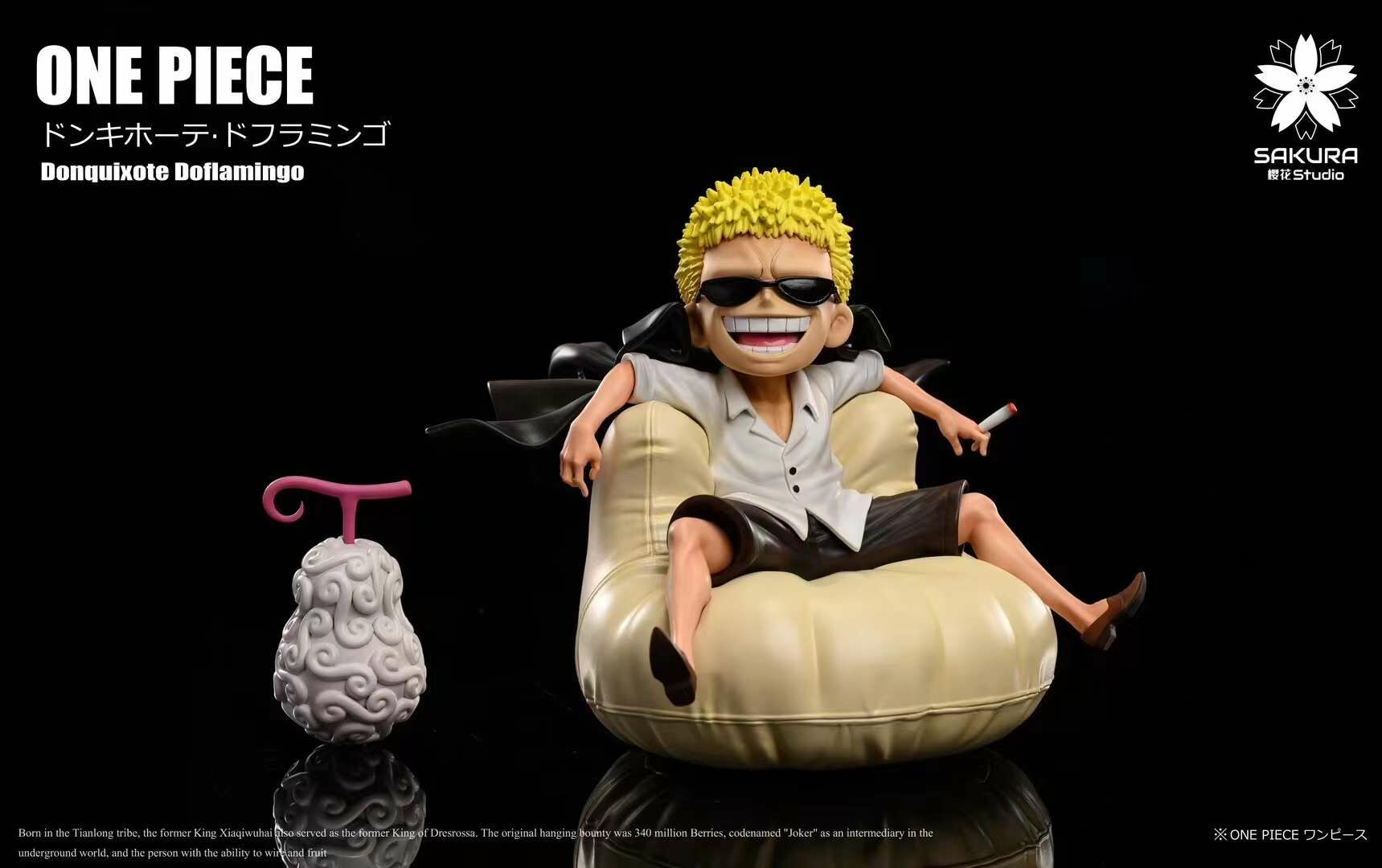 現貨GK 櫻花 SAKURA One Piece 海賊王 七武海童年系列第一彈 多弗朗明哥