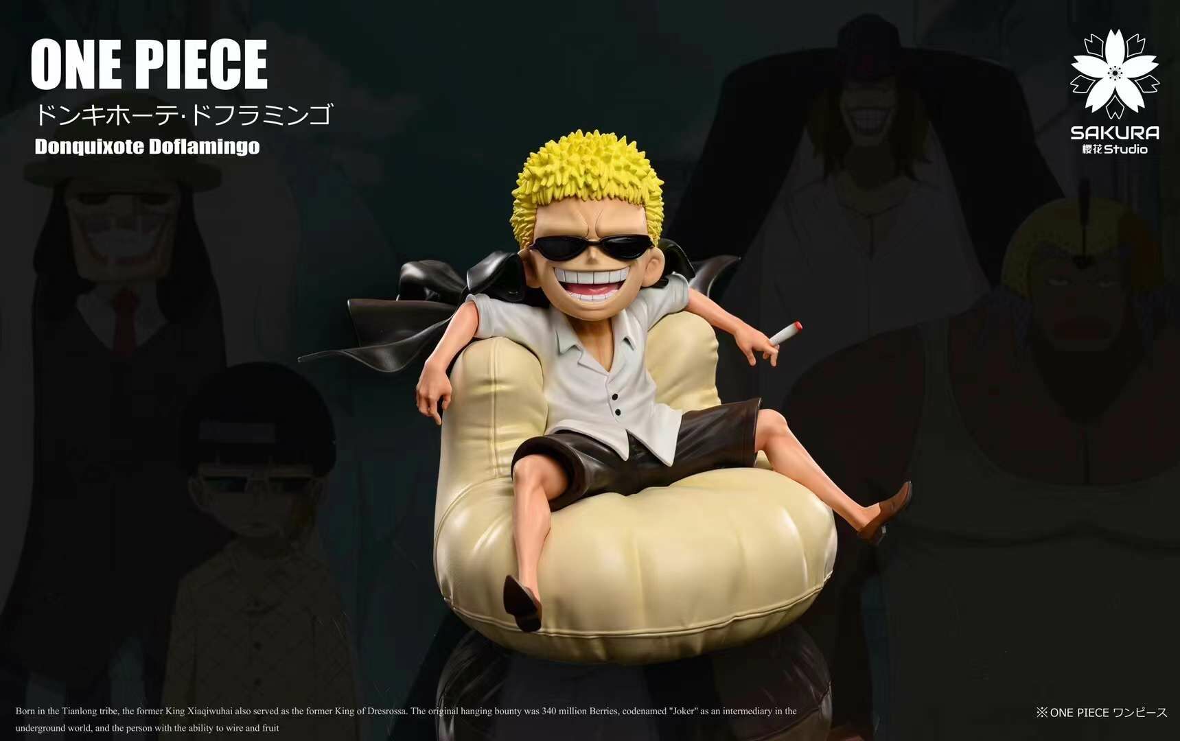 現貨GK 櫻花 SAKURA One Piece 海賊王 七武海童年系列第一彈 多弗朗明哥