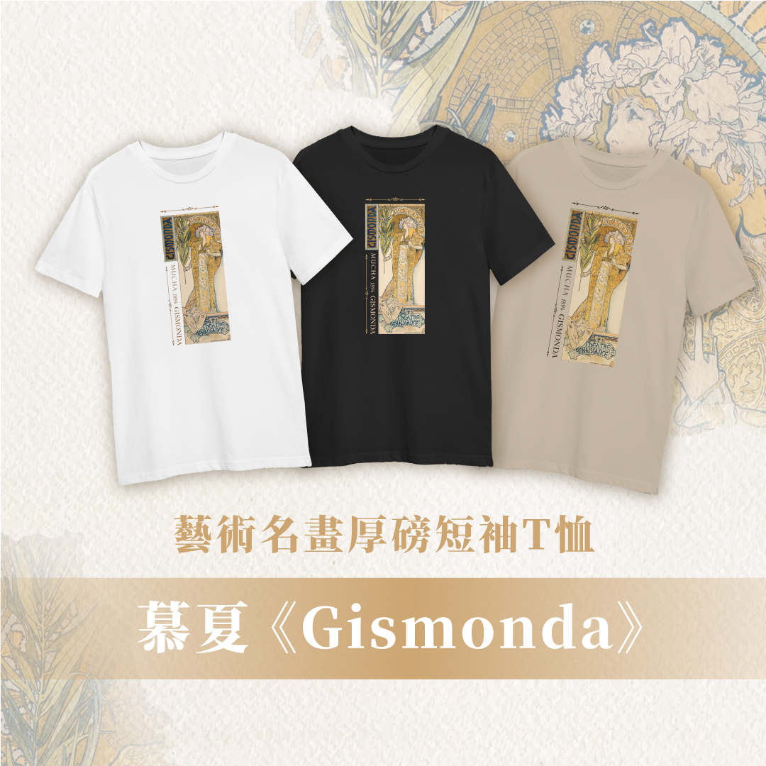 藝術厚磅短袖T恤｜慕夏《吉絲夢妲 Gismonda》黑