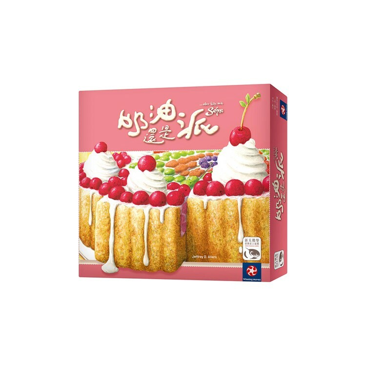 奶油還是派 中文版桌遊 適合8歲以上 aber bitte mit Sahne