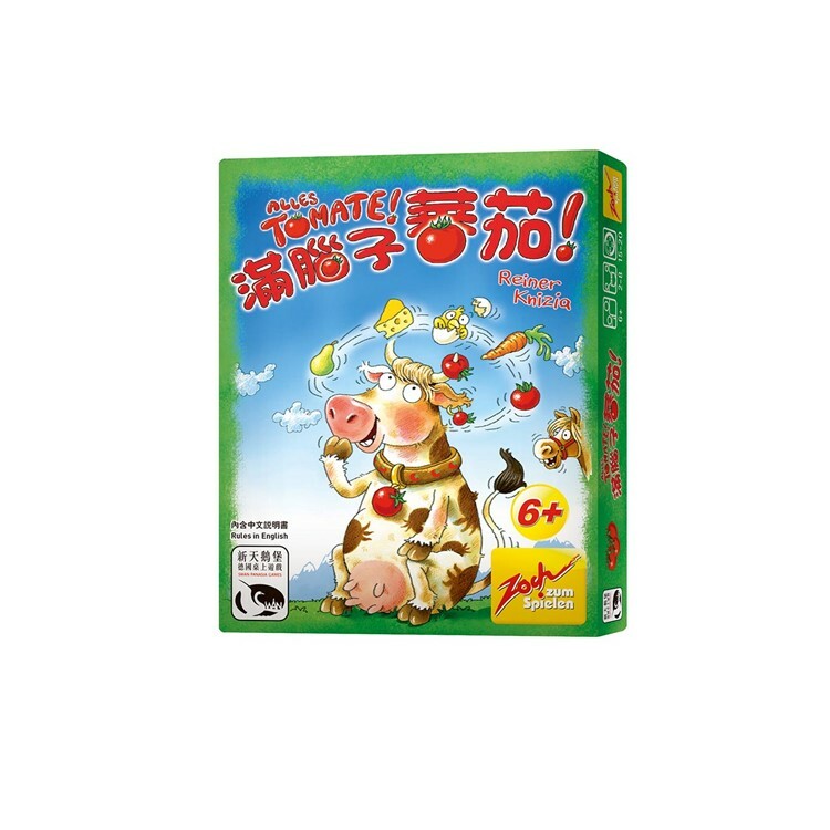 滿腦子蕃茄 中文版桌遊 適合6歲以上 Alles Tomate