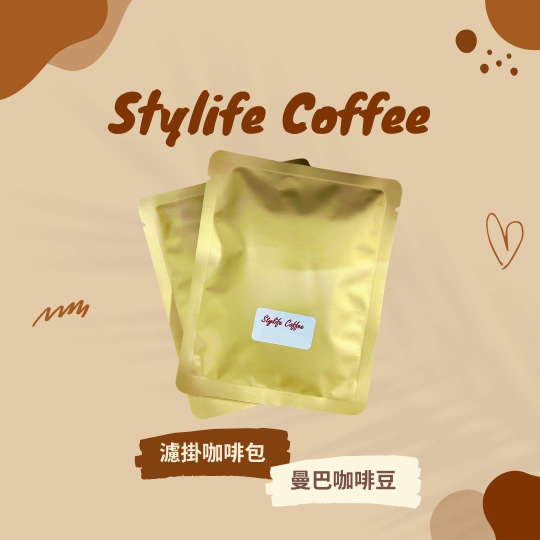 StylifeCoffee 濾掛咖啡包