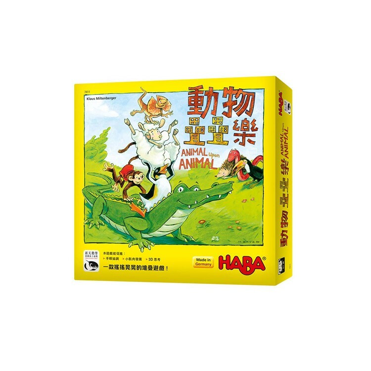動物疊疊樂 中文版桌遊 適合4歲以上 Animal Upon Animal