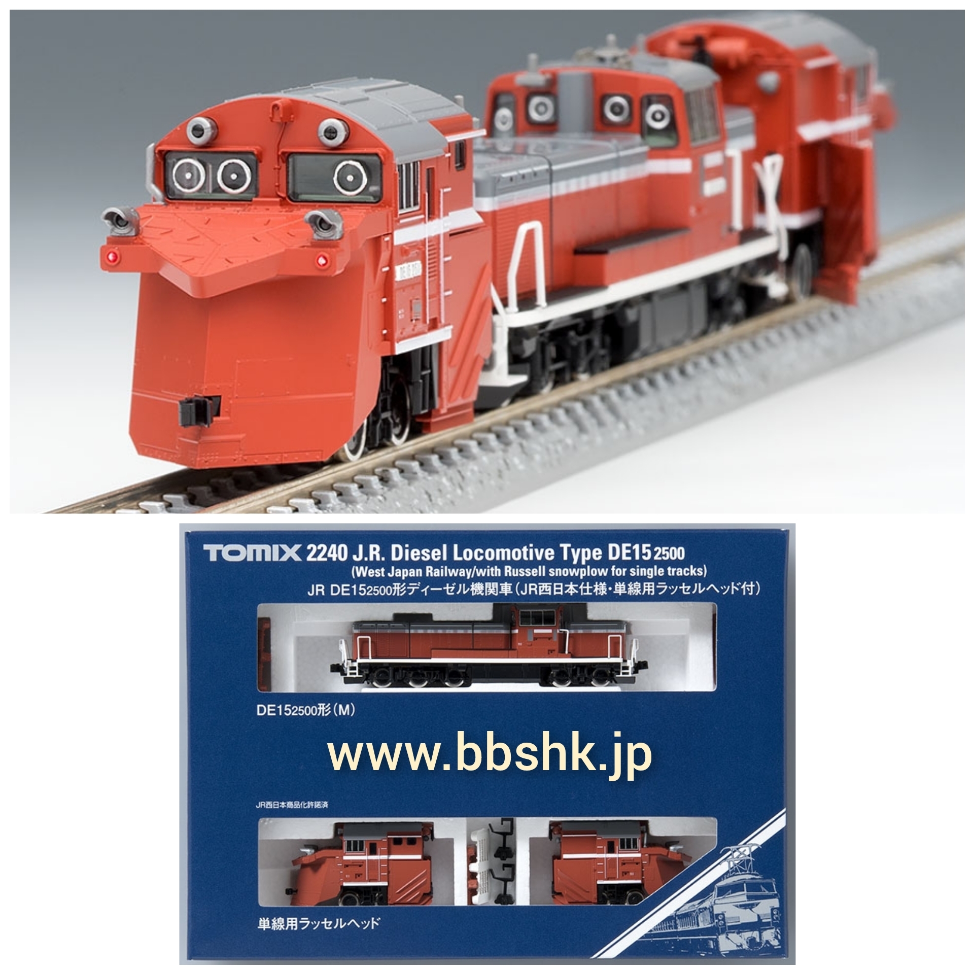 TOMIX 2240 JR DE15-2500形(JR 西日本仕様・單線用除雪車)