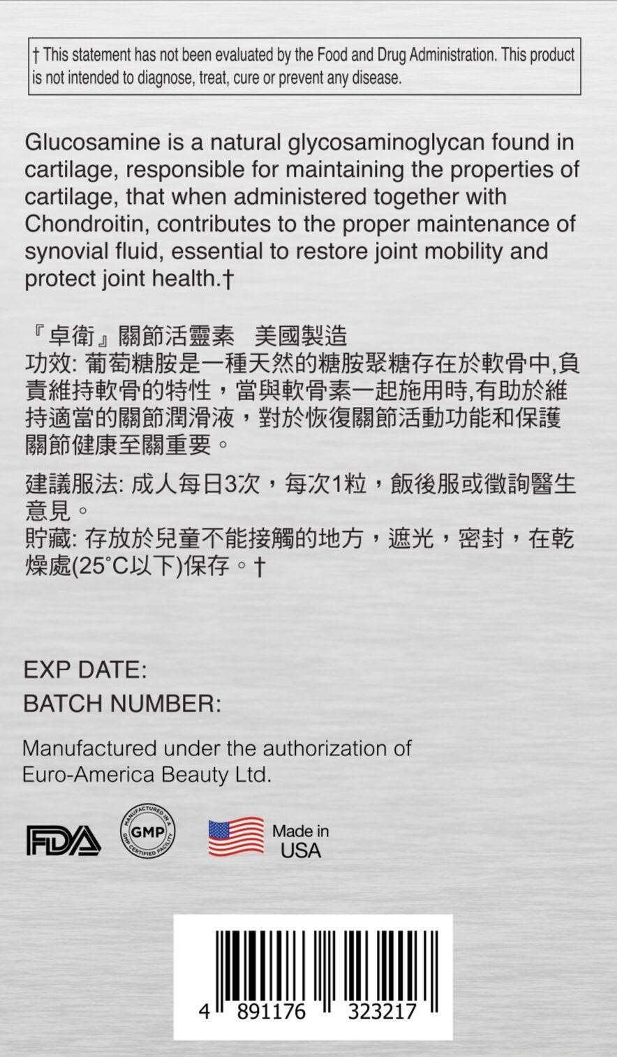 卓衞關節活靈素60粒裝