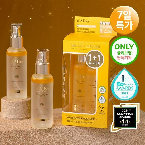 D'alba 全效水光白松露精華1＋1 (空姐噴霧)