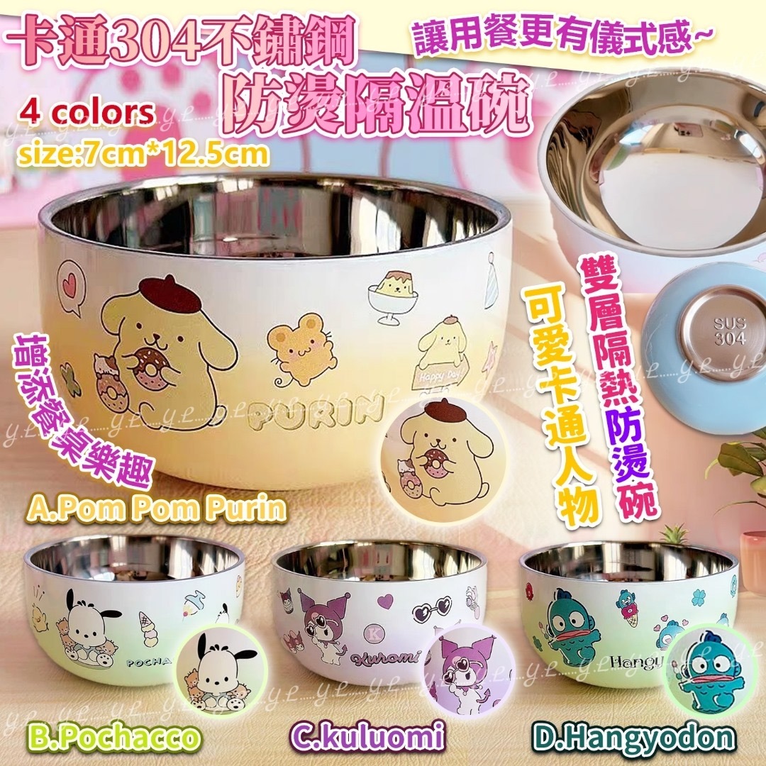 卡通304不鏽鋼隔熱碗