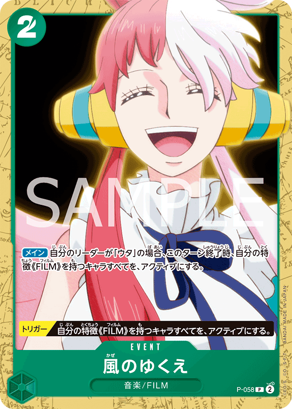 【P-058 P】風のゆくえ