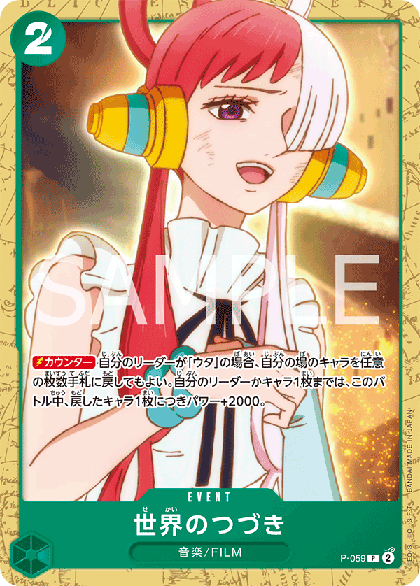 【P-059 P】世界のつづき